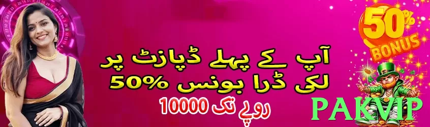 pakvip game app for Pakistan players - 3