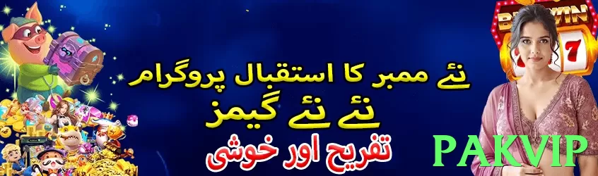 pakvip game app for Pakistan players - 3